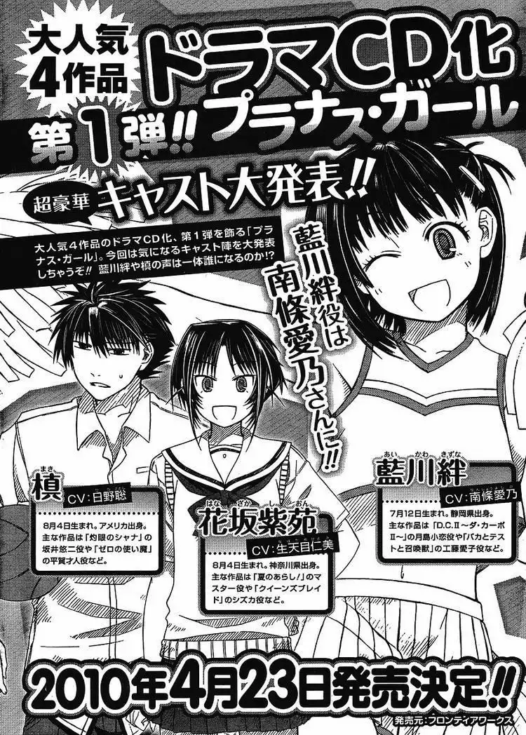 Prunus Girl Chapter 12 19